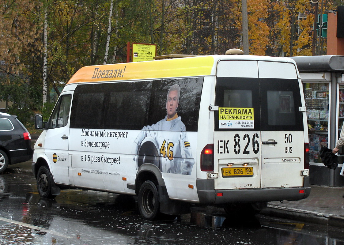 Московская область, Самотлор-НН-323760 (MB Sprinter 413CDI) № 0421