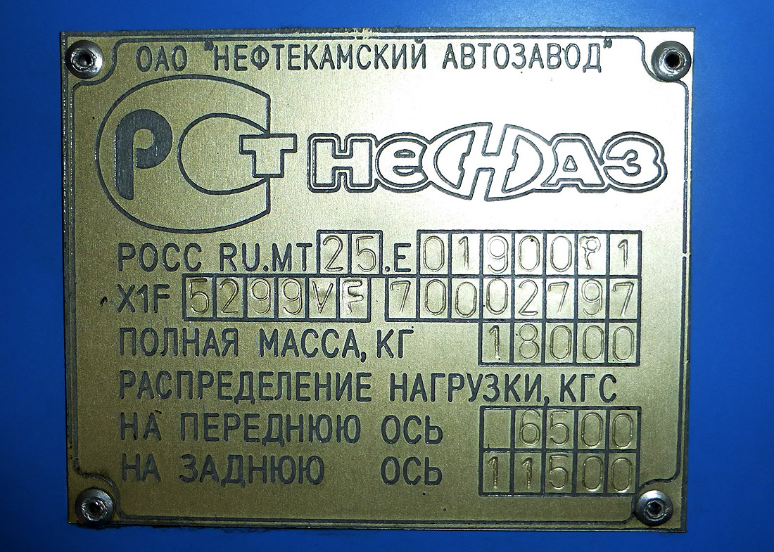 Новосибирская область, НефАЗ-5299-20-15 № Н 269 РН 54