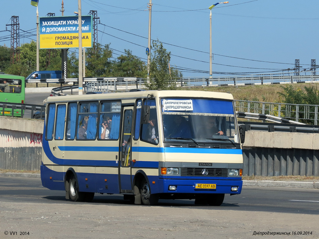 Днепропетровская область, Эталон А079.34 "Мальва" № 14