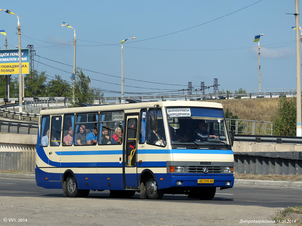 Днепропетровская область, Эталон А079.34 "Мальва" № 16