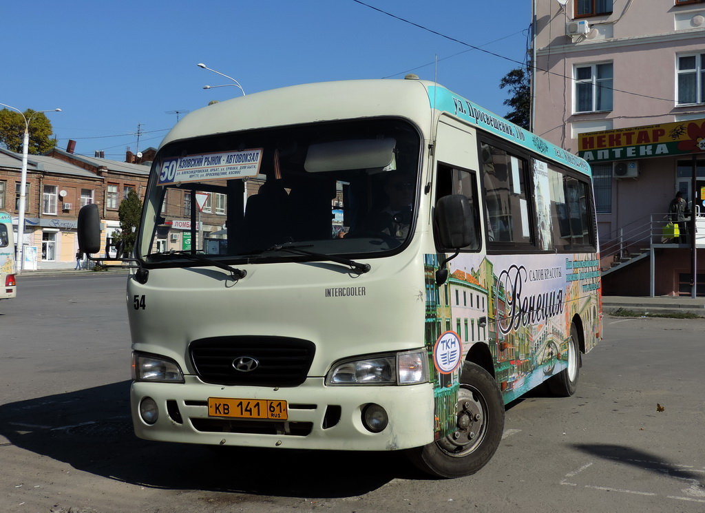 Ростовская область, Hyundai County SWB C08 (РЗГА) № КВ 141 61