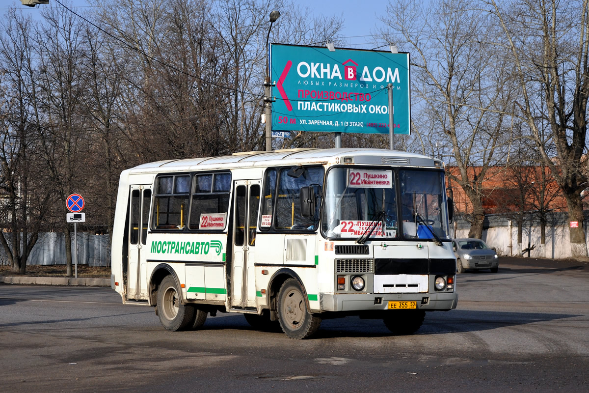 Московская область, ПАЗ-32054 № 3550