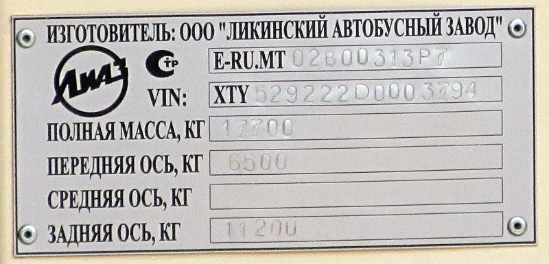 Obwód moskiewski, LiAZ-5292.22 (2-2-2) Nr Н 389 ЕХ 750