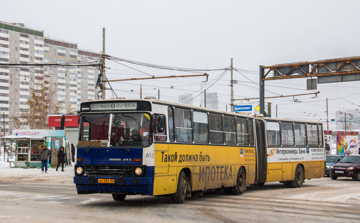 Свердловская область, Ikarus 283.10 № 1114