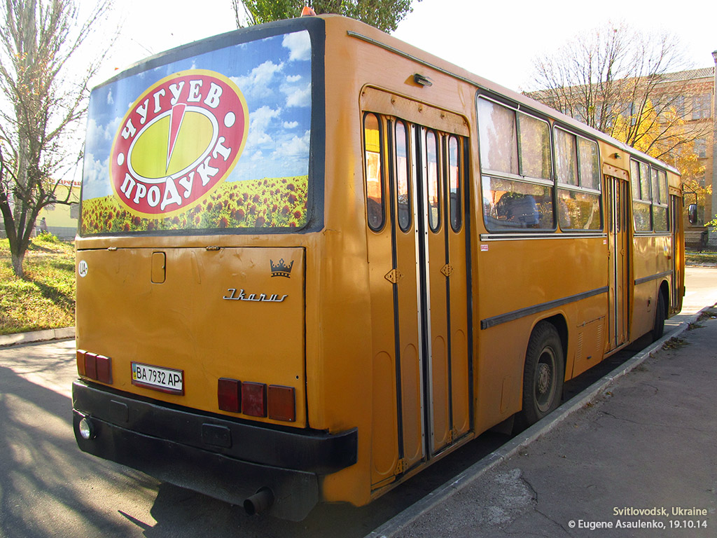 Кировоградская область, Ikarus 280.33 № BA 7932 AP