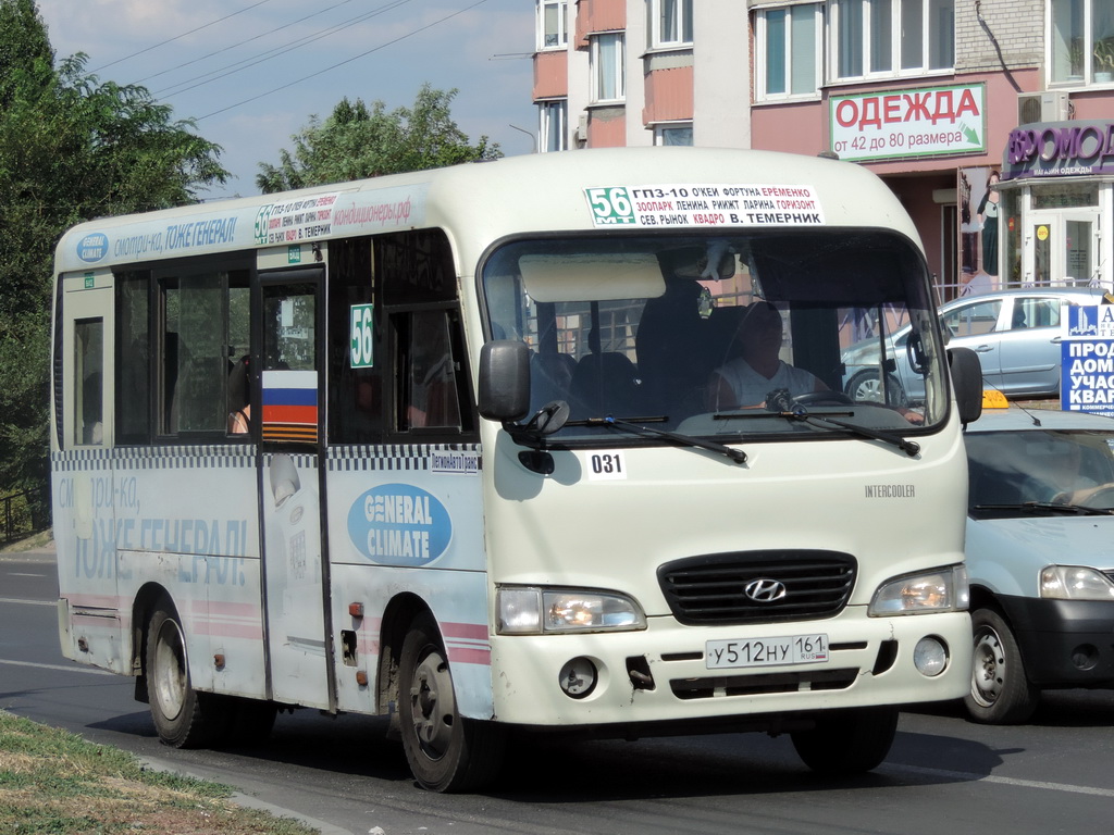 Ростовская область, Hyundai County SWB C08 (РЗГА) № У 512 НУ 161