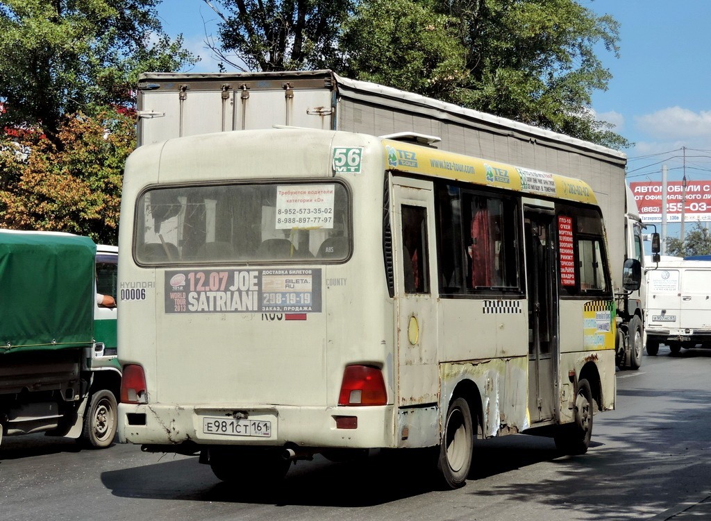 Ростовская область, Hyundai County SWB C08 (РЗГА) № 0006