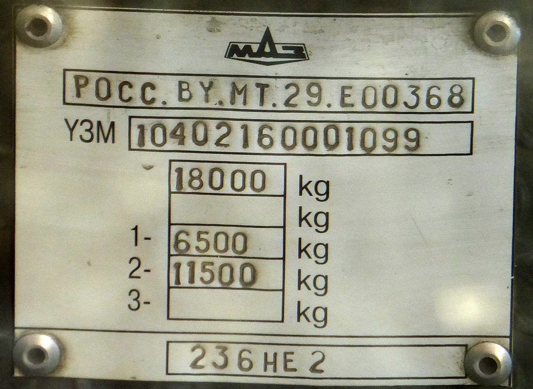 Новосибирская область, МАЗ-104.021 № 3195