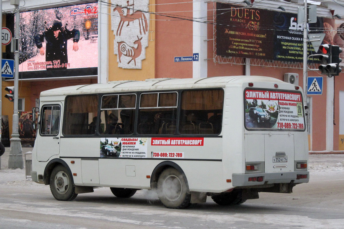 Саха (Якутия), ПАЗ-32054 № У 352 КС 14