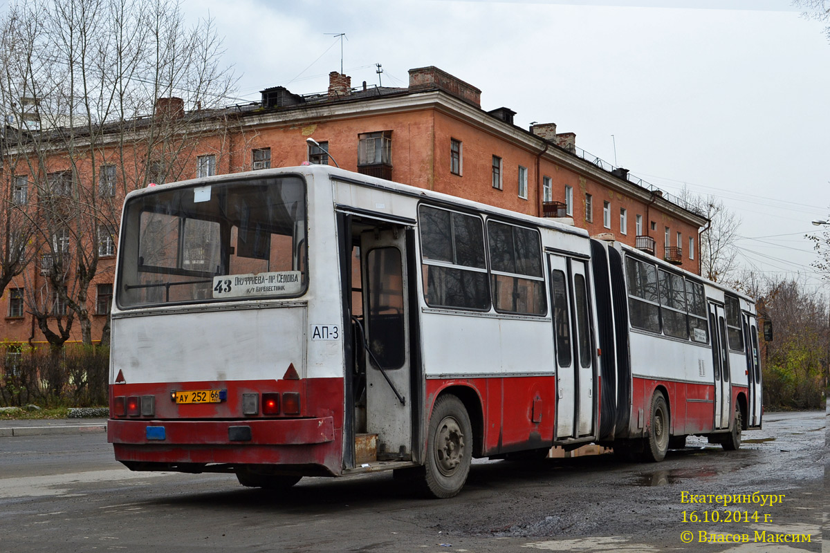 Свердловская область, Ikarus 280.80 № 1070