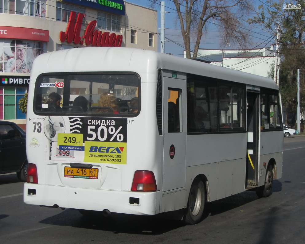 Ростовская область, Hyundai County LWB C09 (ТагАЗ) № 73