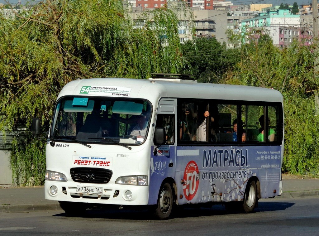 Ростовская область, Hyundai County LWB C09 (ТагАЗ) № 009129