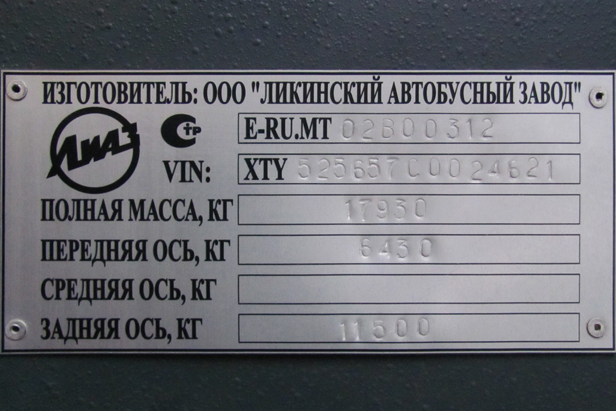 Пензенская область, ЛиАЗ-5256.57 № 1054