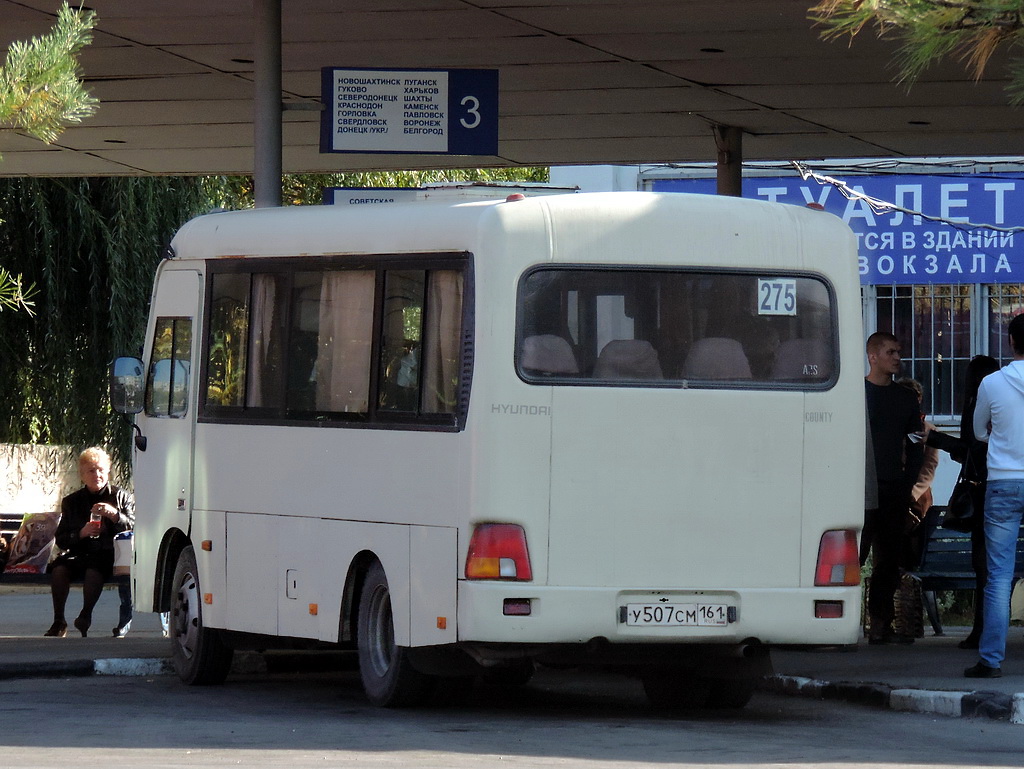 Ростовская область, Hyundai County SWB C08 (РЗГА) № У 507 СМ 161