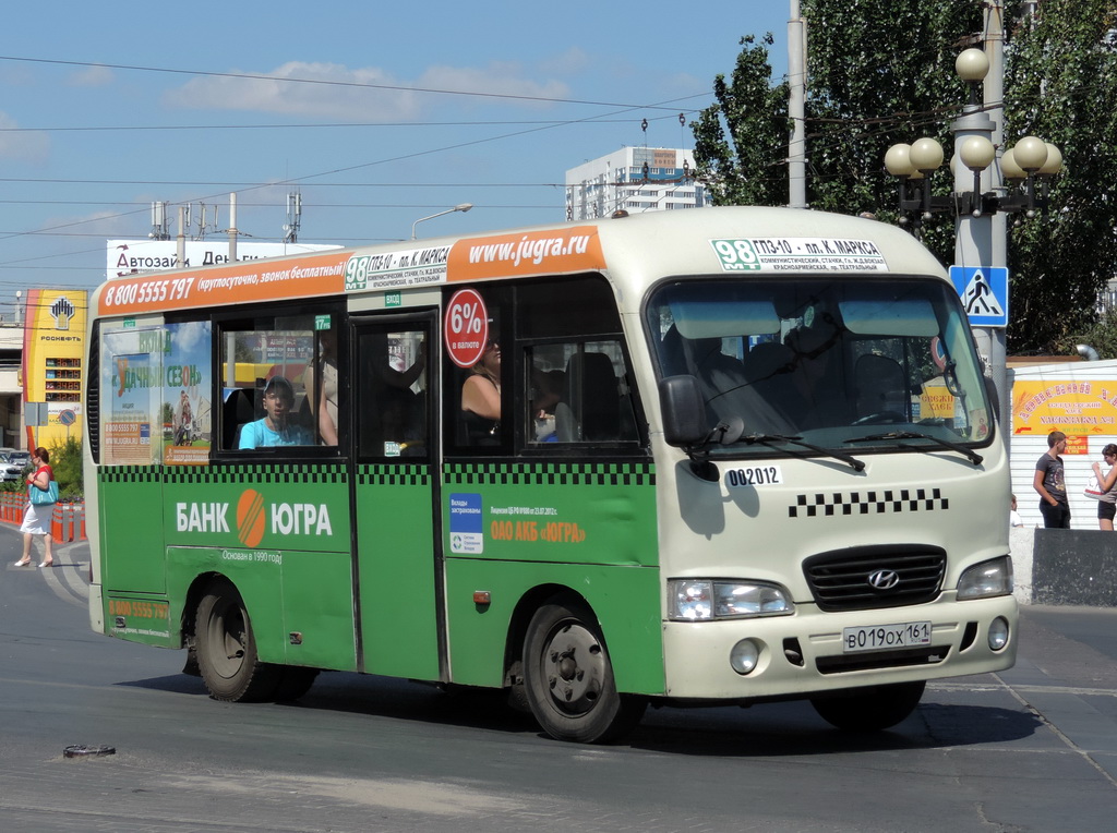 Ростовская область, Hyundai County SWB C08 (РЗГА) № 002012