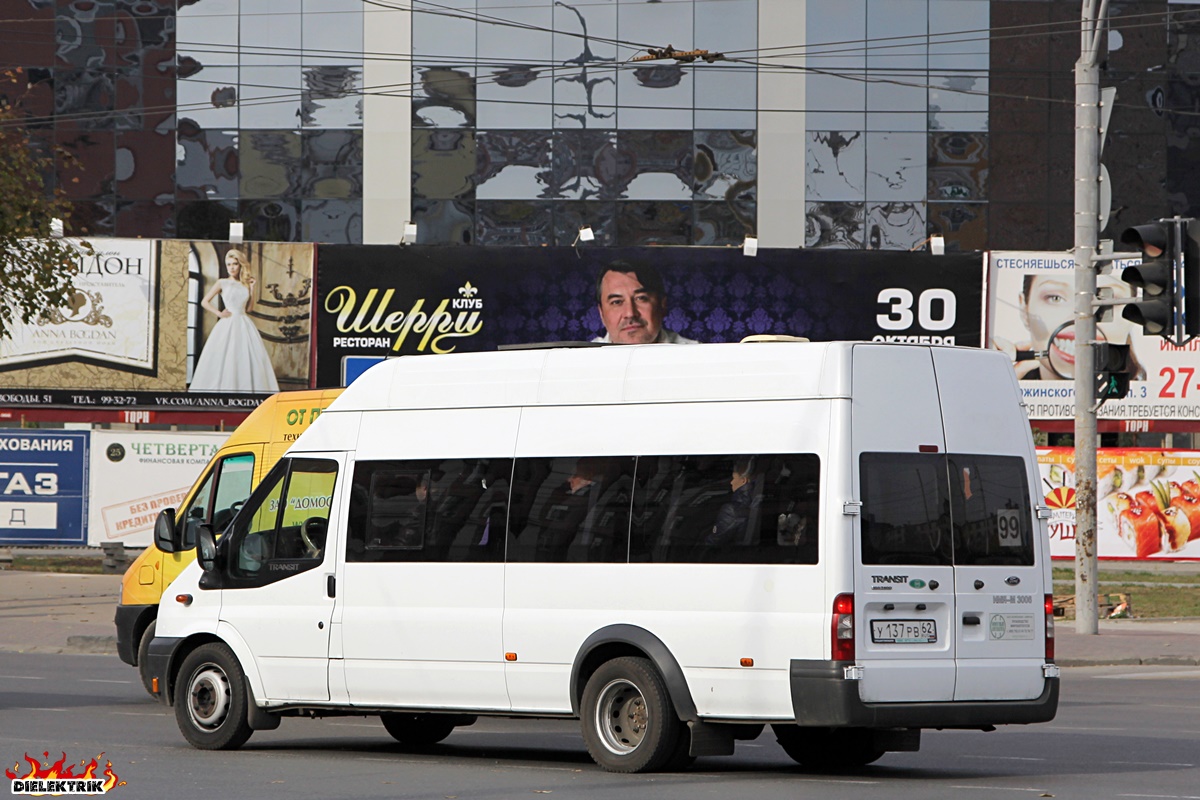 Рязанская область, Имя-М-3006 (Z9S) (Ford Transit) № У 137 РВ 62