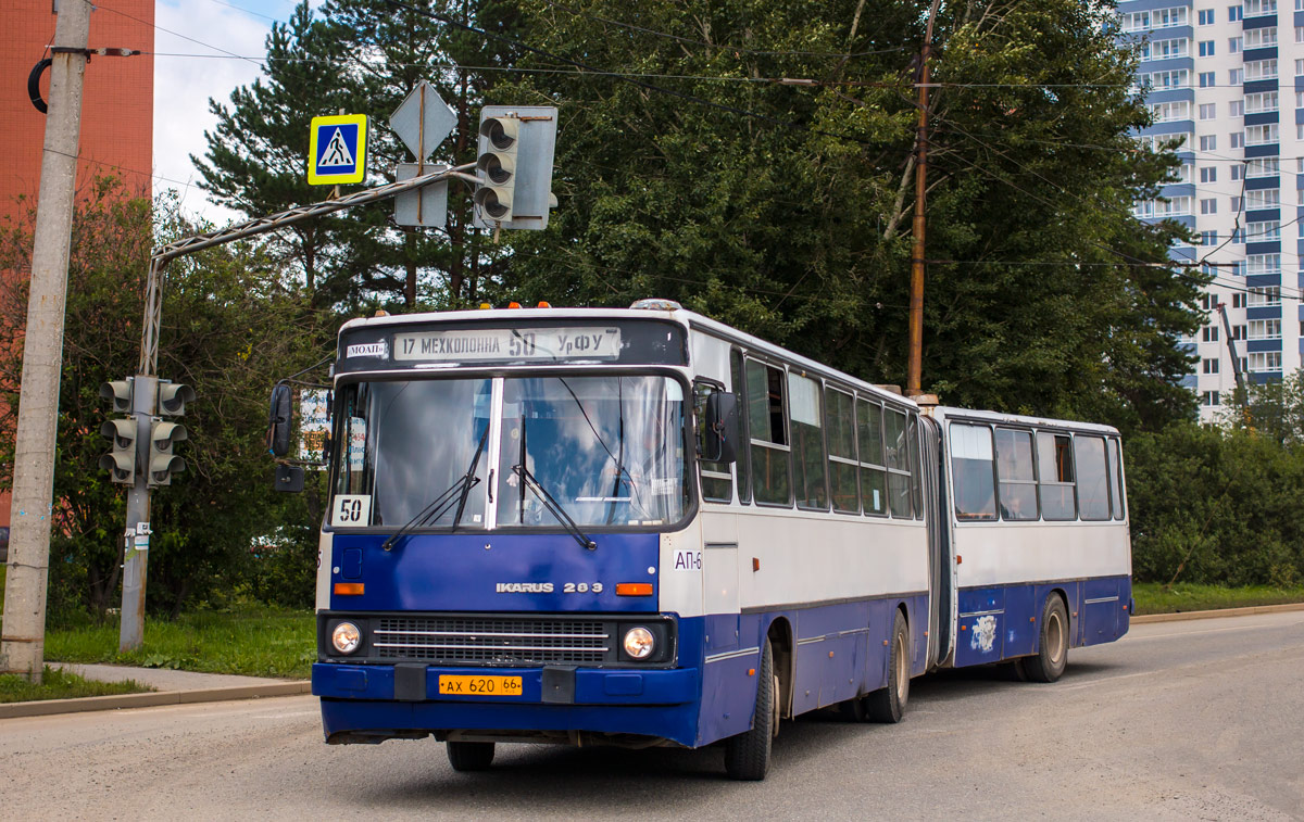 Свердловская область, Ikarus 283.10 № 1705