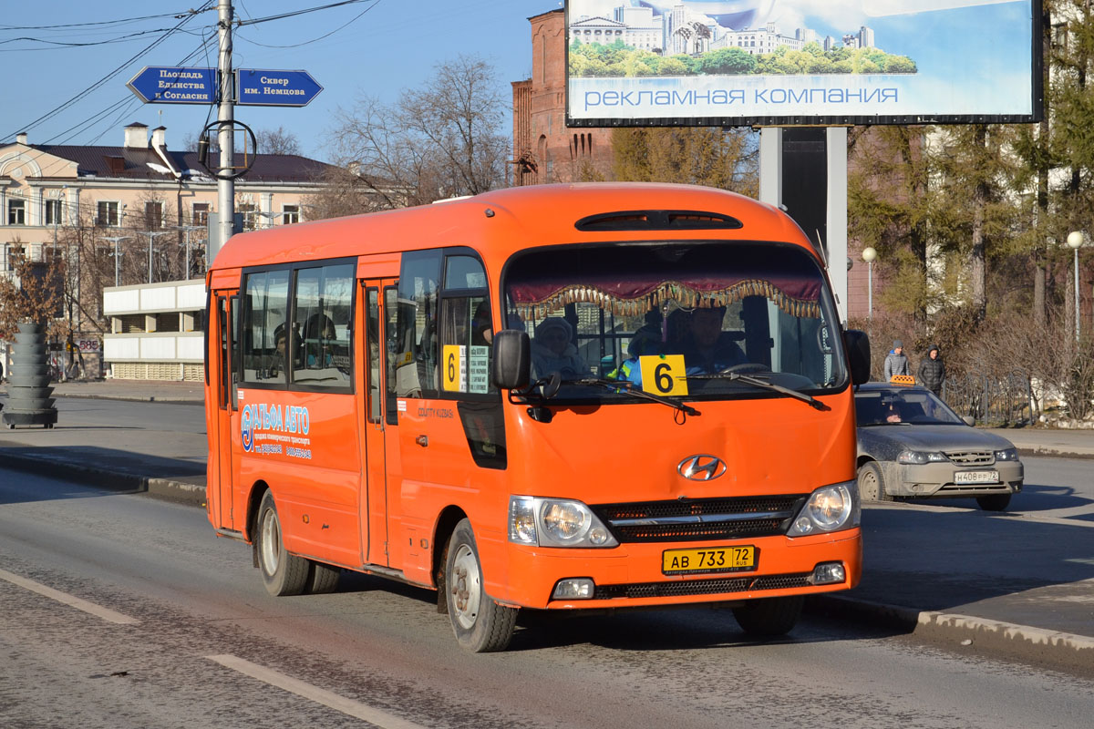 Тюменская область, Hyundai County Kuzbass № АВ 733 72