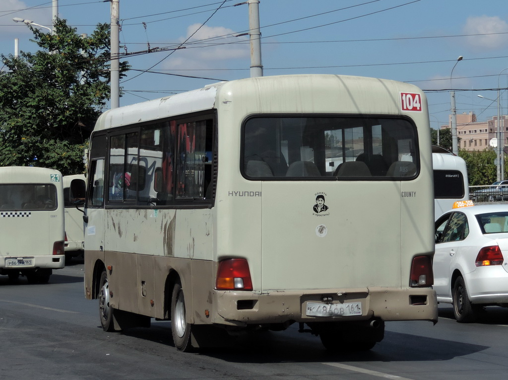 Ростовская область, Hyundai County SWB C08 (РЗГА) № 052