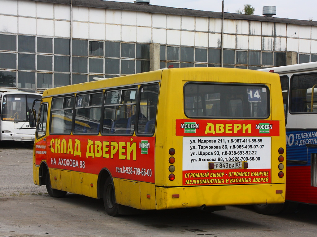 Вокзал нальчик автобус. Автовокзал Нальчик на Идарова. Идарова 211 Нальчик. Бавария Нальчик Идарова. Вокзал Нальчик Идарова.