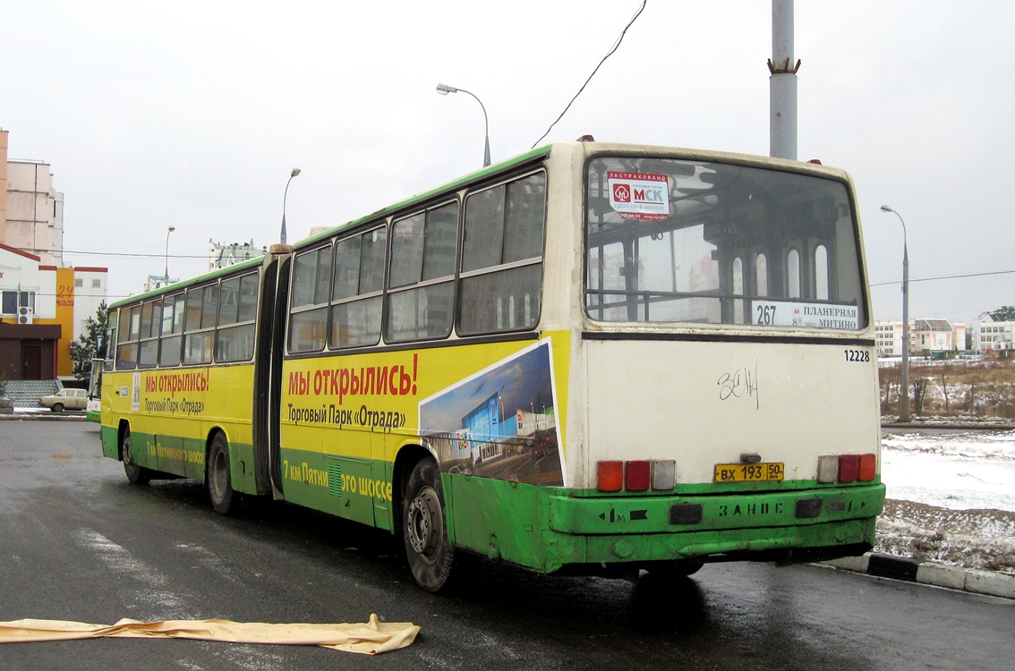 Москва, Ikarus 280.33M № 12228