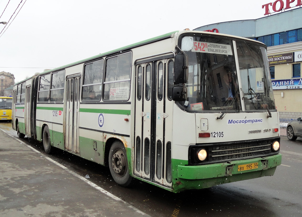 Москва, Ikarus 280.33M № 12105