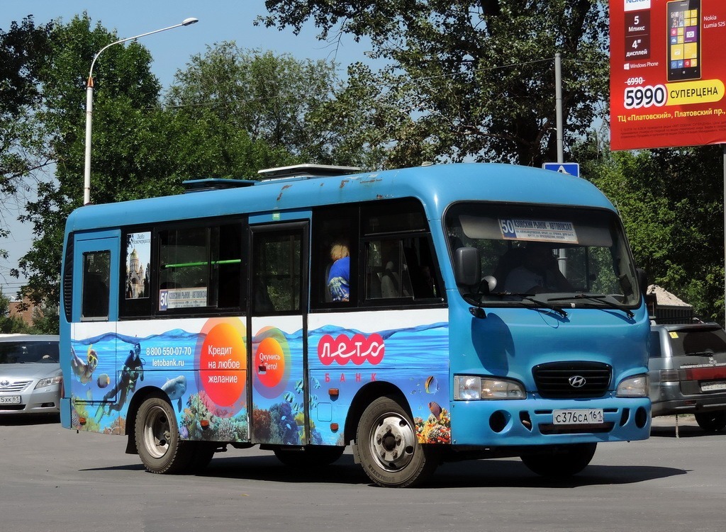 Ростовская область, Hyundai County SWB C08 (РЗГА) № 207