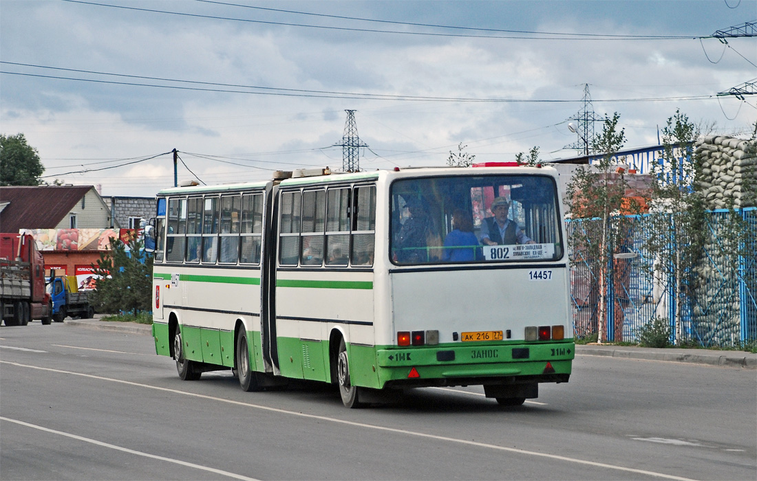 Москва, Ikarus 280.33M № 14457