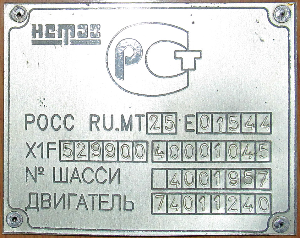 Омская область, НефАЗ-5299 № Т 769 КР 55