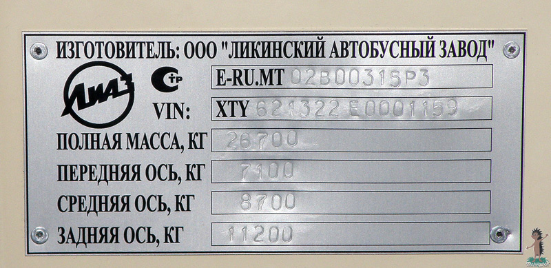Нижегородская область, ЛиАЗ-6213.22 № 22619