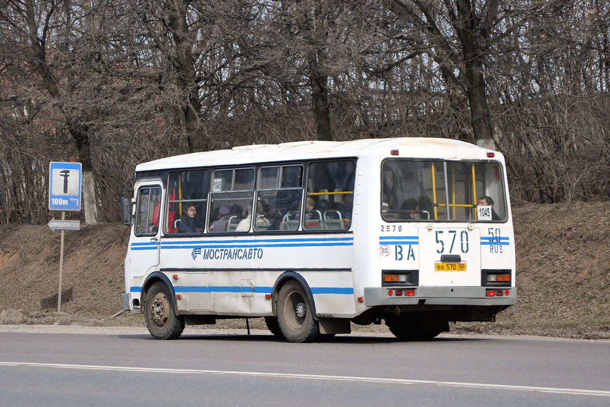 Московская область, ПАЗ-32054 № 2570