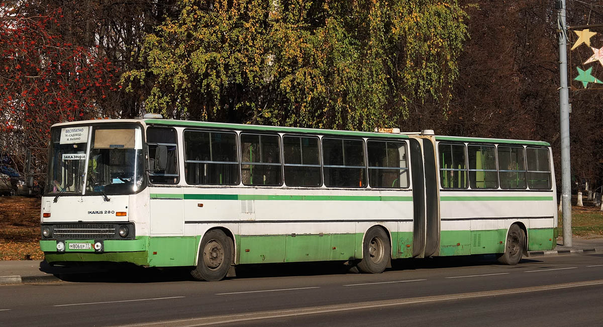 Москва, Ikarus 280.33M № М 806 ЕР 77