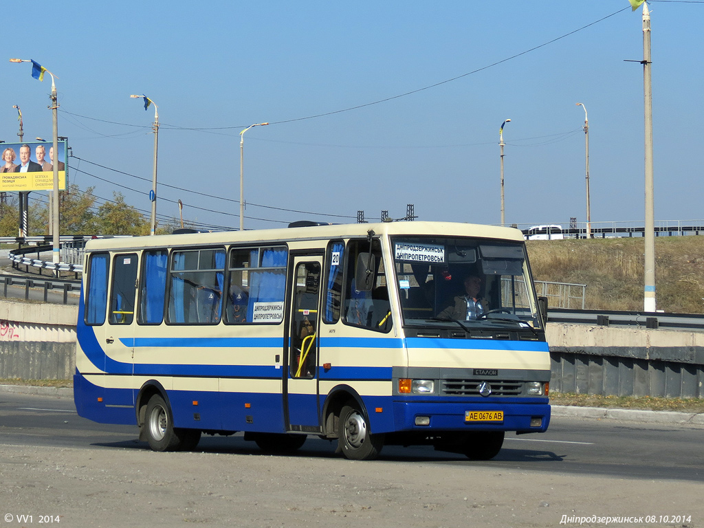 Днепропетровская область, Эталон А079.34 "Мальва" № 20