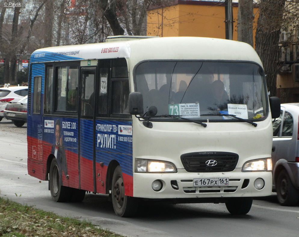 Ростовская область, Hyundai County SWB C08 (РЗГА) № Е 167 РХ 161