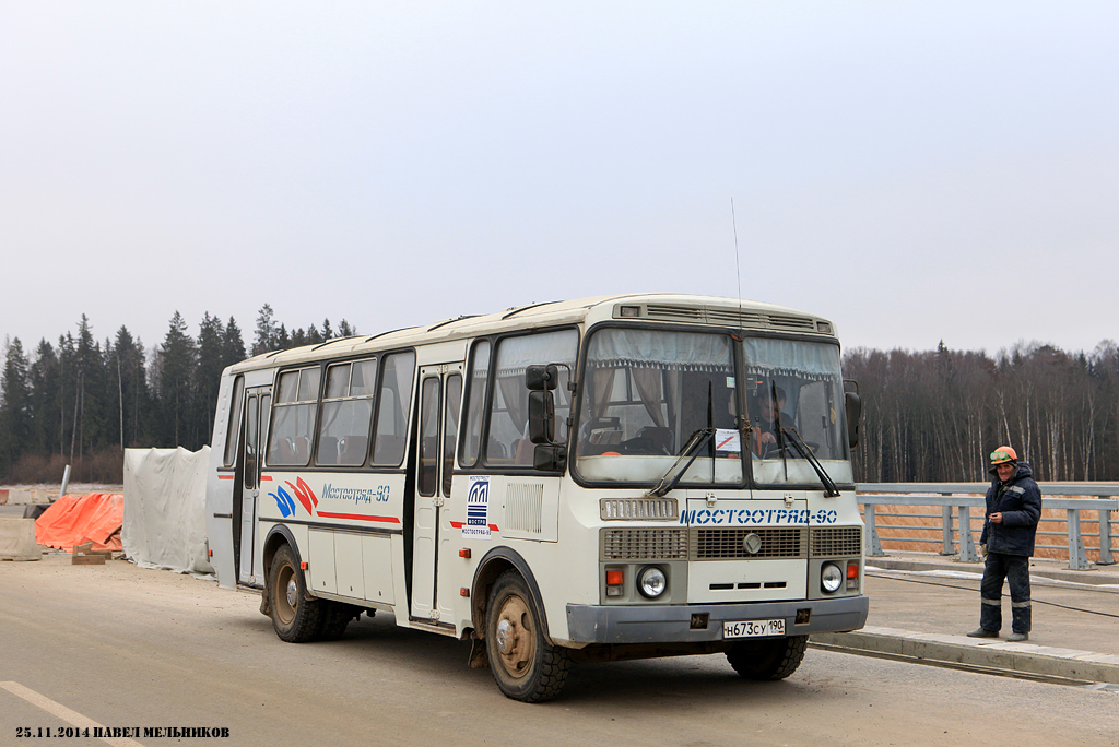 Московская область, ПАЗ-4234-05 № Н 673 СУ 190