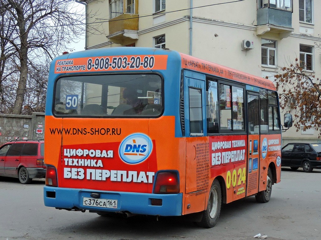 Ростовская область, Hyundai County SWB C08 (РЗГА) № 207