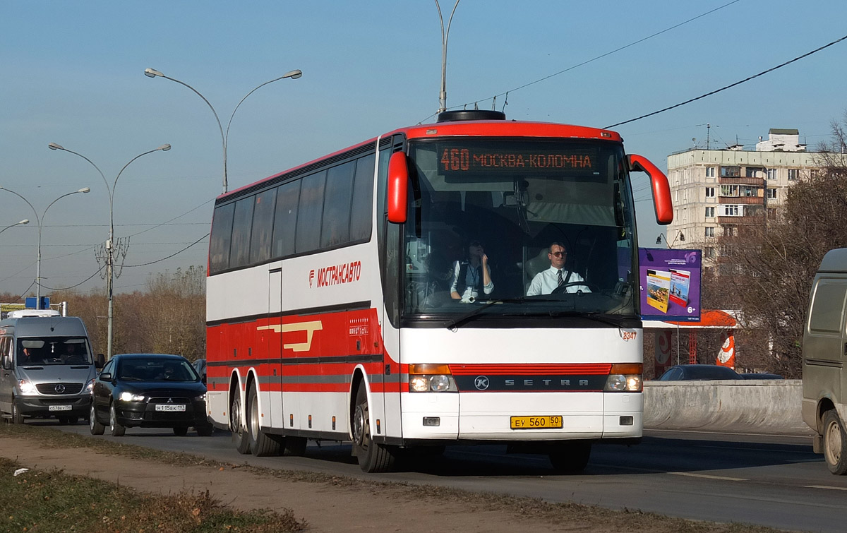 Московская область, Setra S317HDH № 2347