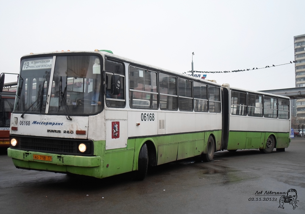 Москва, Ikarus 280.33M № 06168