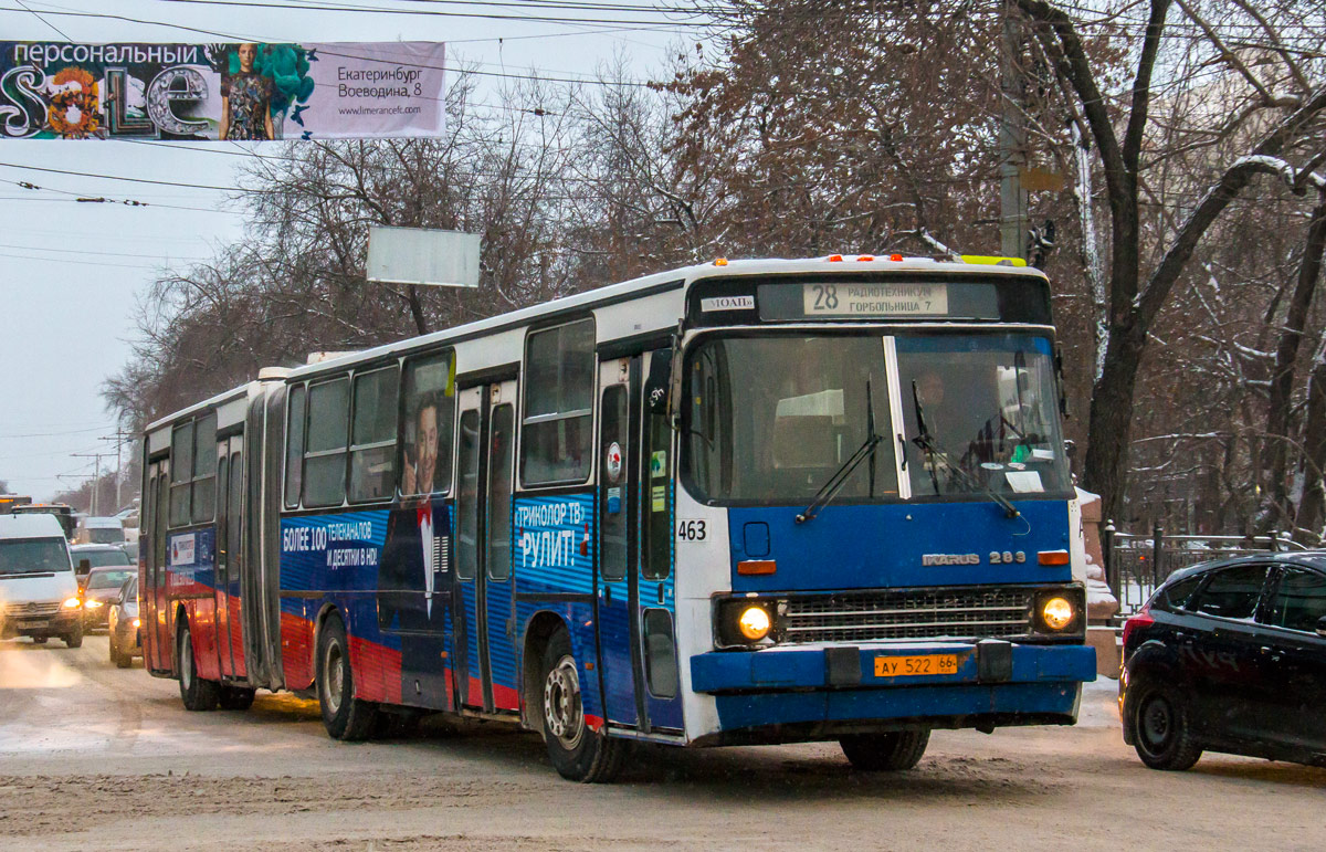 Свердловская область, Ikarus 283.10 № 463