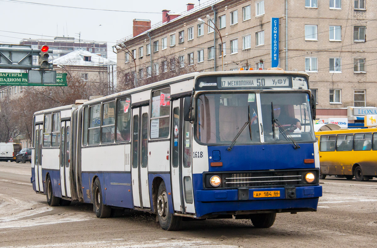 Свердловская область, Ikarus 283.10 № 1618