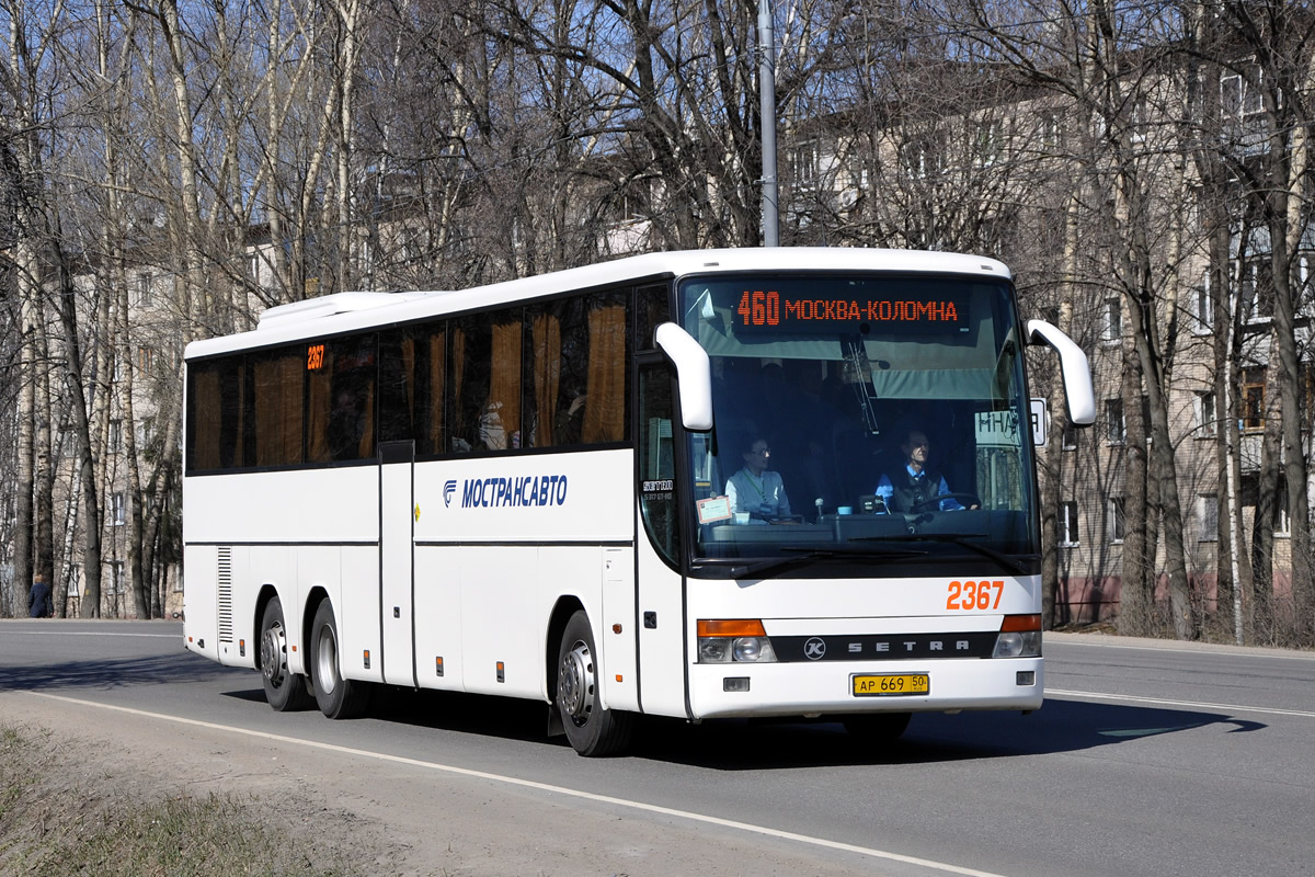 Московская область, Setra S317GT-HD № 2367