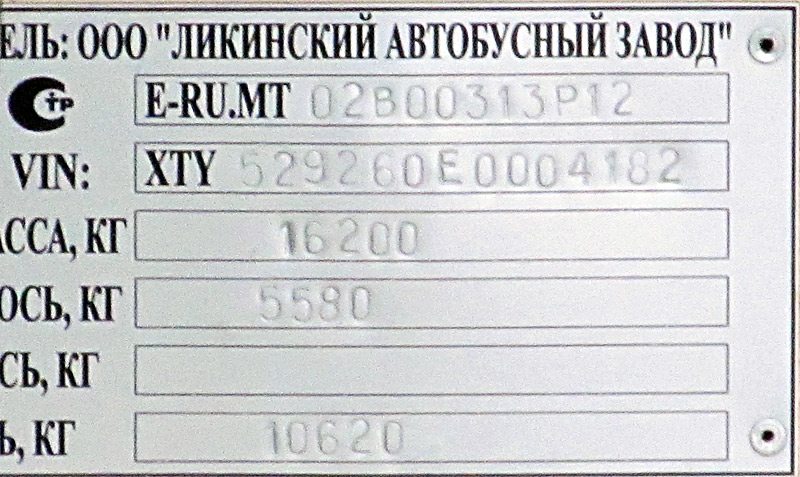 Московская область, ЛиАЗ-5292.60 (10,5; 2-2-0) № У 511 АР 750