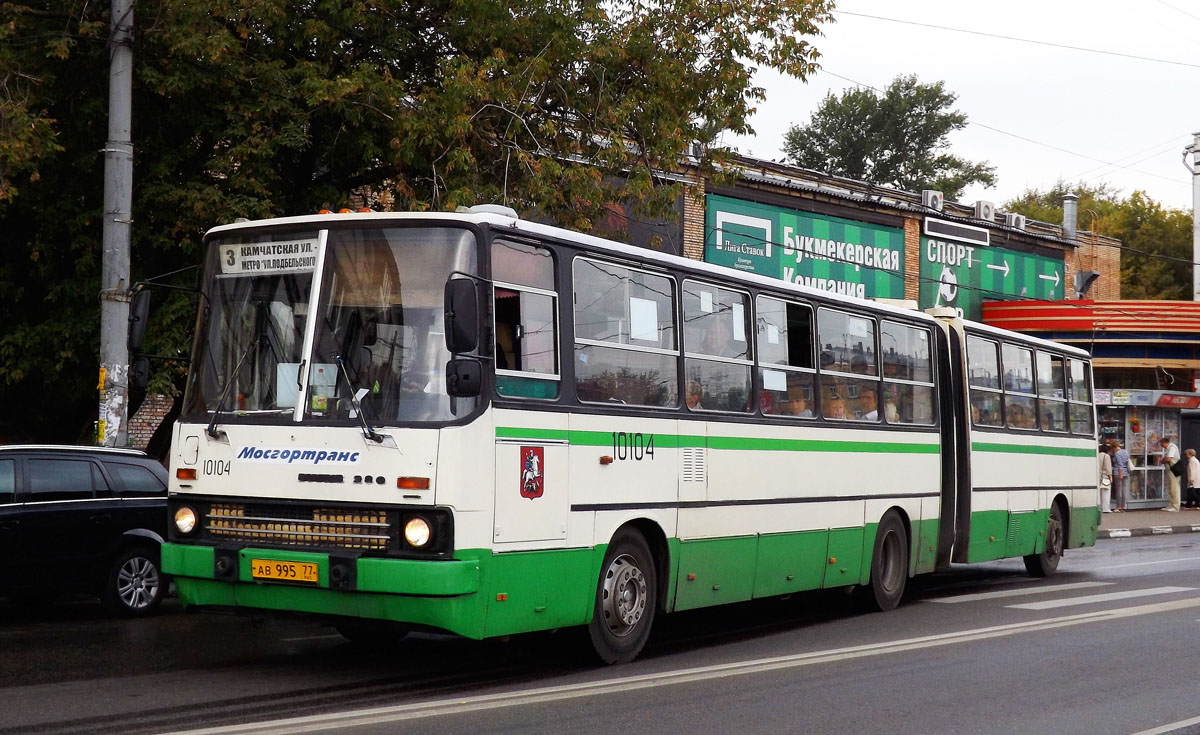 Москва, Ikarus 280.33M № 10104