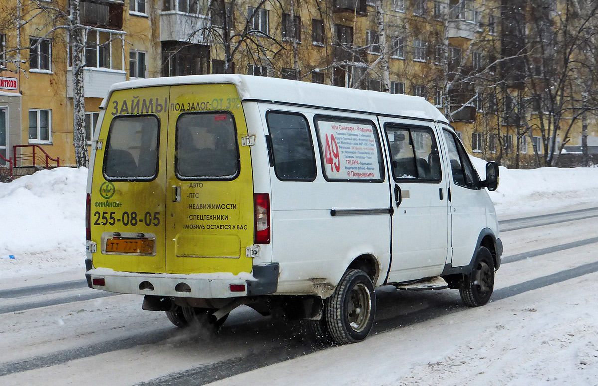 Купить Газ 322132 В Новосибирской Области