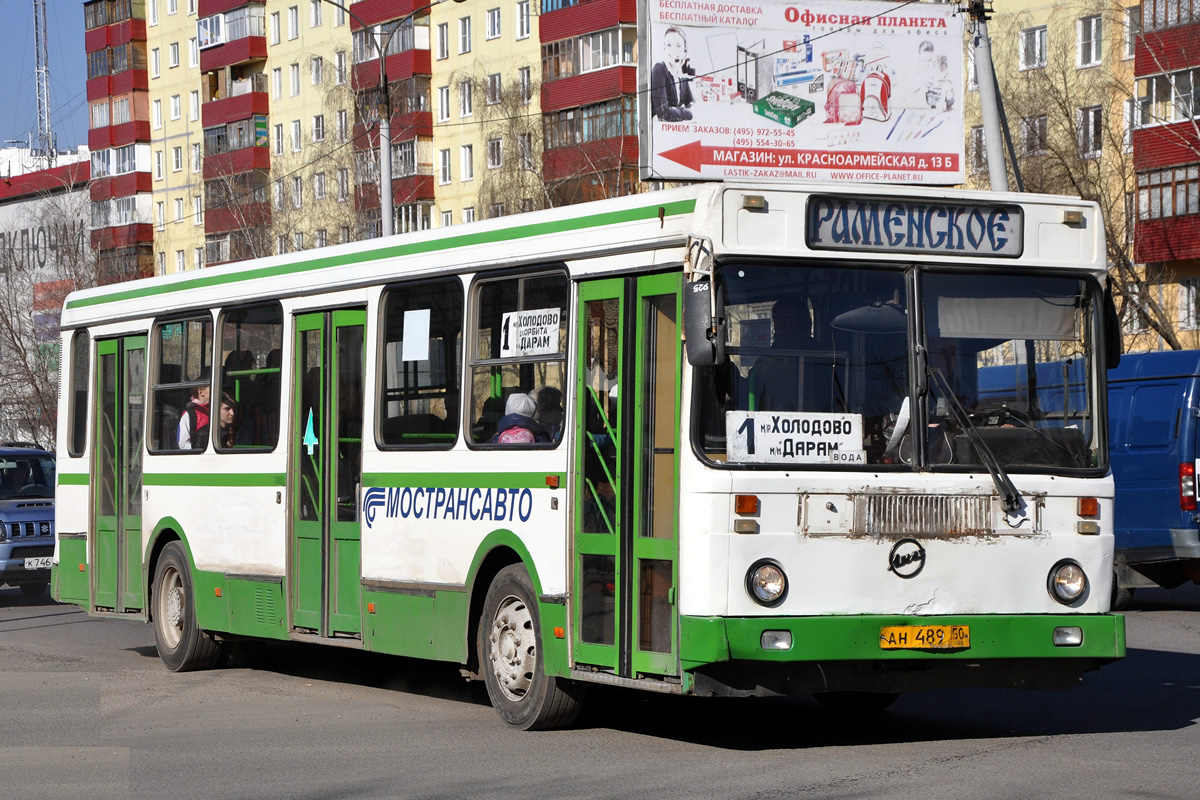 Moskevská oblast, LiAZ-5256.25 č. 2010