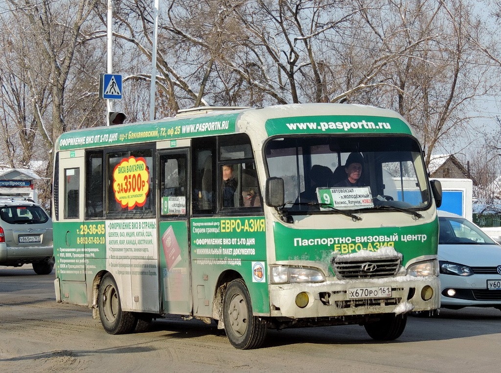 Ростовская область, Hyundai County SWB C08 (РЗГА) № Х 670 РО 161