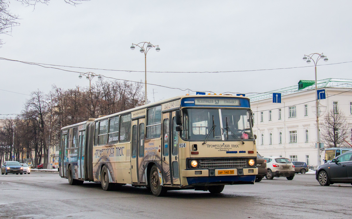 Свердловская область, Ikarus 283.10 № 914