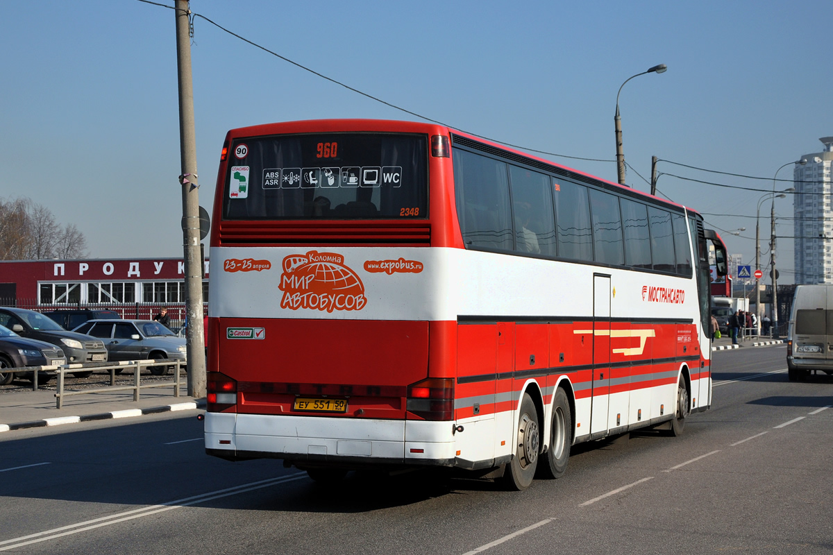 Московская область, Setra S317HDH № 2348