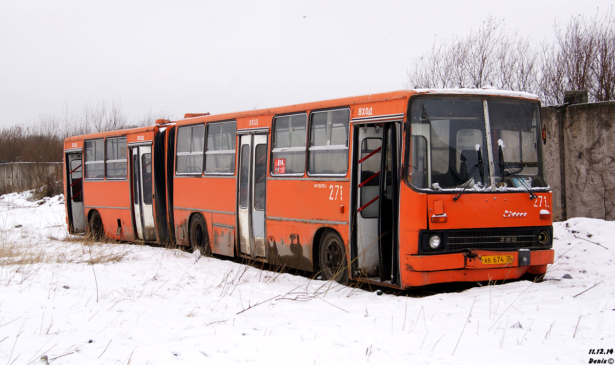 Вологодская область, Ikarus 280.64 № 271