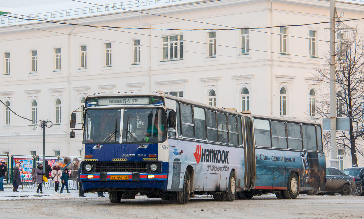 Свердловская область, Ikarus 283.10 № 1696